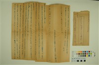 藏品(韓戰反共義士血書(信))的圖片